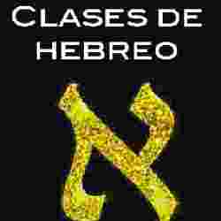 Clases de hebreo para todos los niveles en Villa Gesell, Pcia. Buenos Aires (Costa Atlántica)